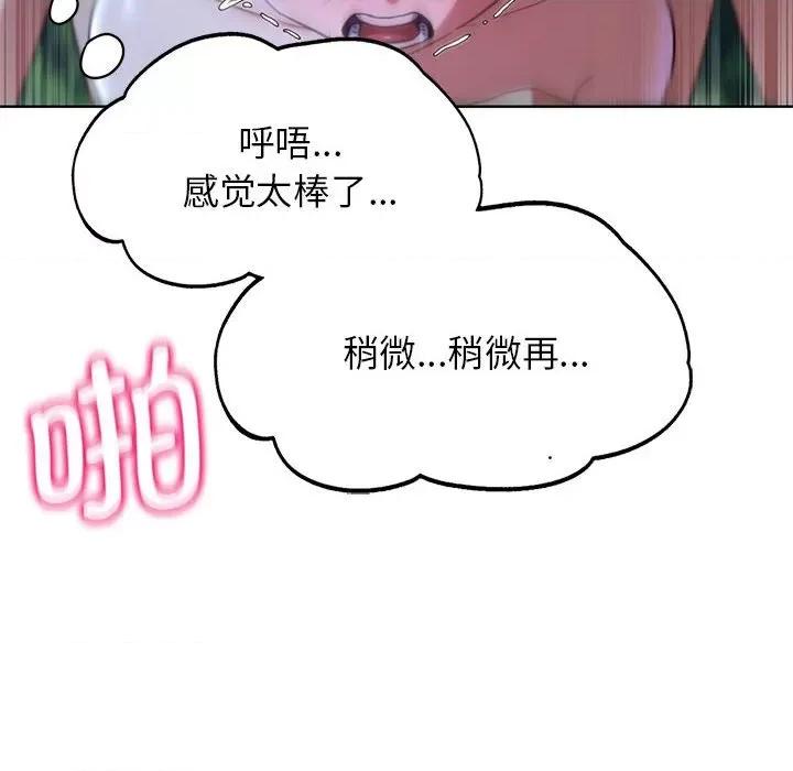 3年5班~穷途末路！ 危险同学会-危险同学会 第42话 第132页