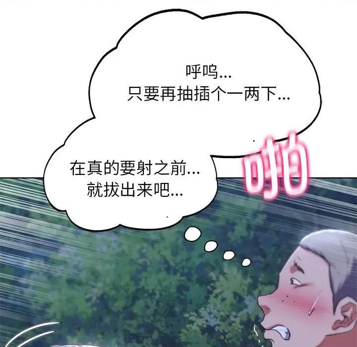 3年5班~穷途末路！ 危险同学会-危险同学会 第42话 第133页
