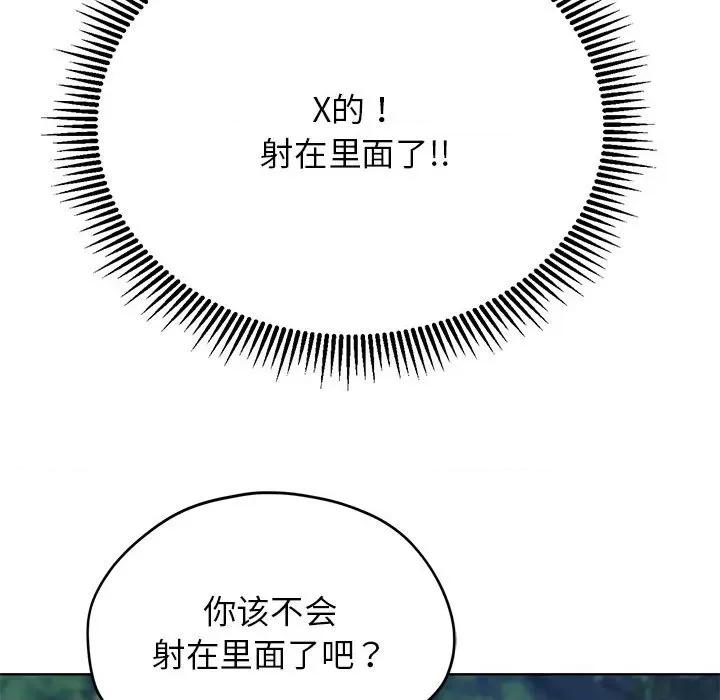 3年5班~穷途末路！ 危险同学会-危险同学会 第42话 第142页