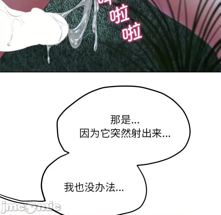 3年5班~穷途末路！ 危险同学会-危险同学会 第42话 第145页