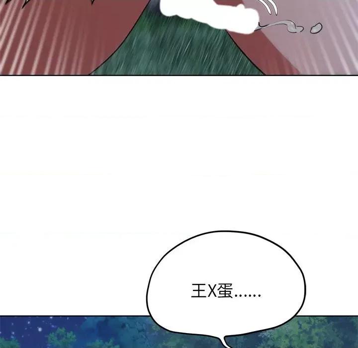 3年5班~穷途末路！ 危险同学会-危险同学会 第42话 第148页