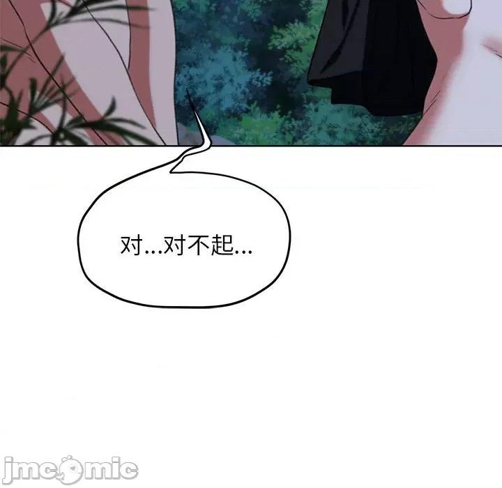 3年5班~穷途末路！ 危险同学会-危险同学会 第42话 第150页