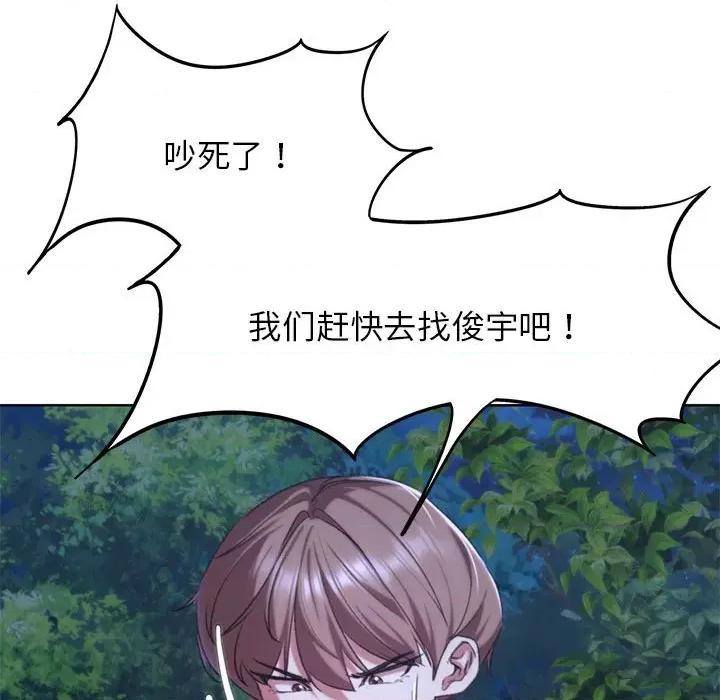 3年5班~穷途末路！ 危险同学会-危险同学会 第42话 第151页