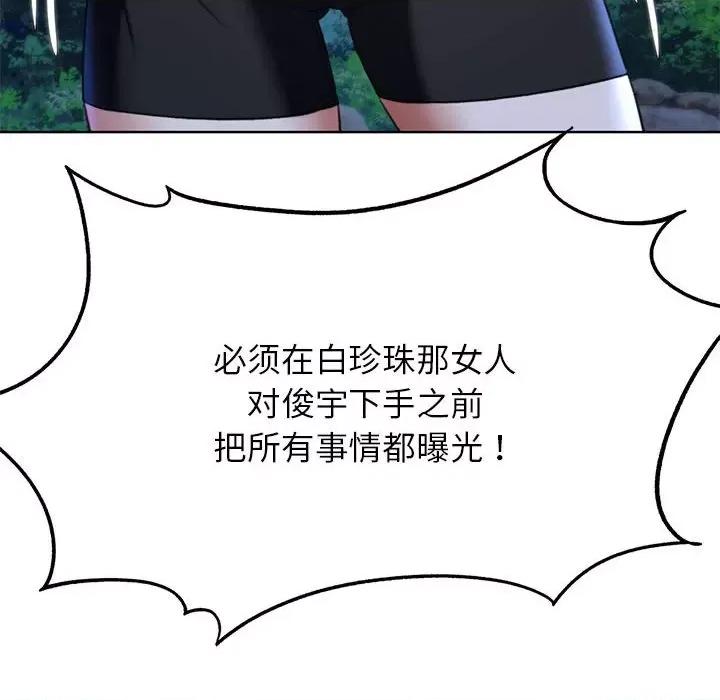 3年5班~穷途末路！ 危险同学会-危险同学会 第42话 第153页