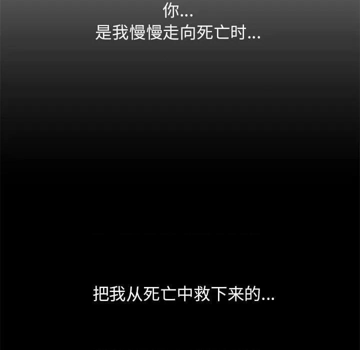 3年5班~穷途末路！ 危险同学会-危险同学会 第42话 第162页