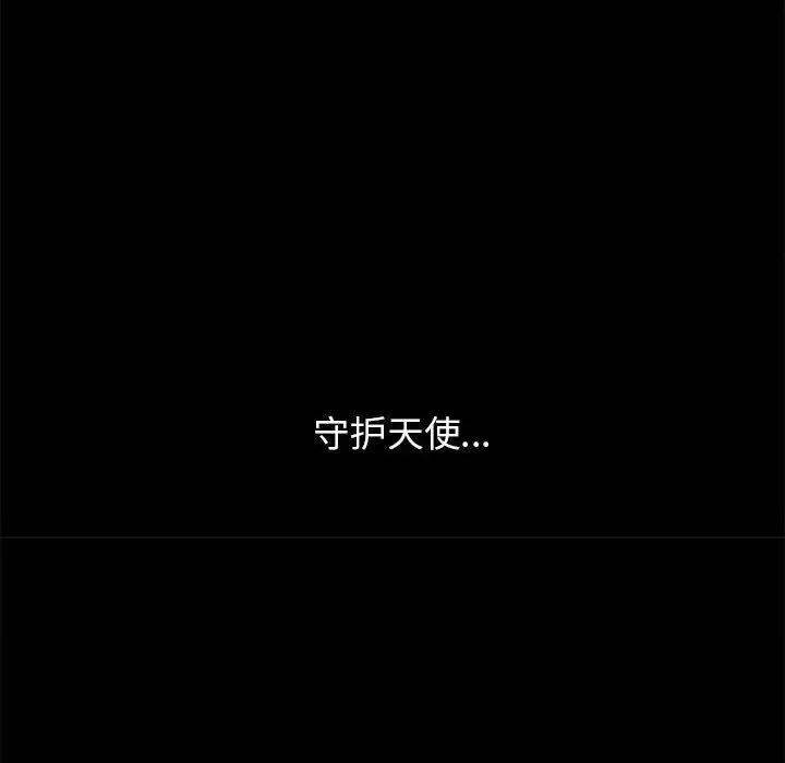3年5班~穷途末路！ 危险同学会-危险同学会 第42话 第163页