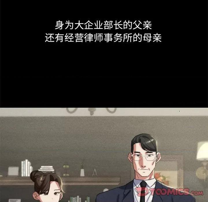 3年5班~穷途末路！ 危险同学会-危险同学会 第42话 第164页