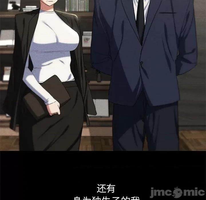 3年5班~穷途末路！ 危险同学会-危险同学会 第42话 第165页
