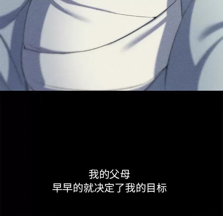 3年5班~穷途末路！ 危险同学会-危险同学会 第42话 第167页