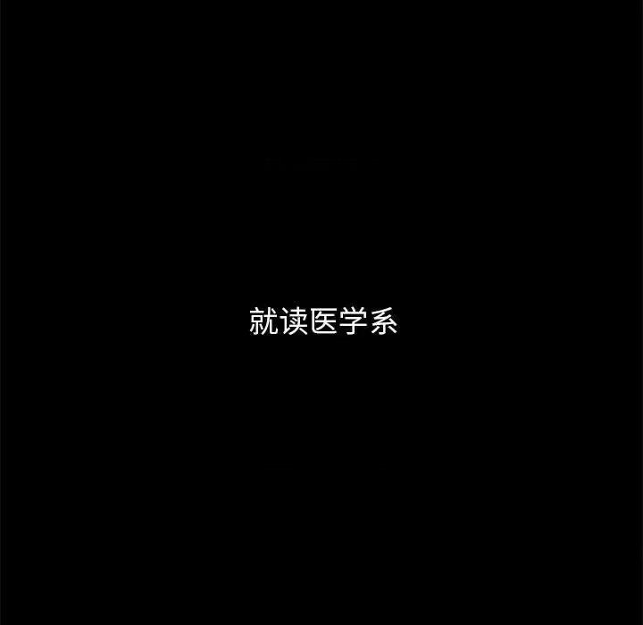 3年5班~穷途末路！ 危险同学会-危险同学会 第42话 第168页