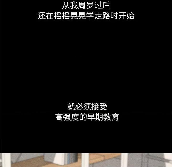 3年5班~穷途末路！ 危险同学会-危险同学会 第42话 第169页