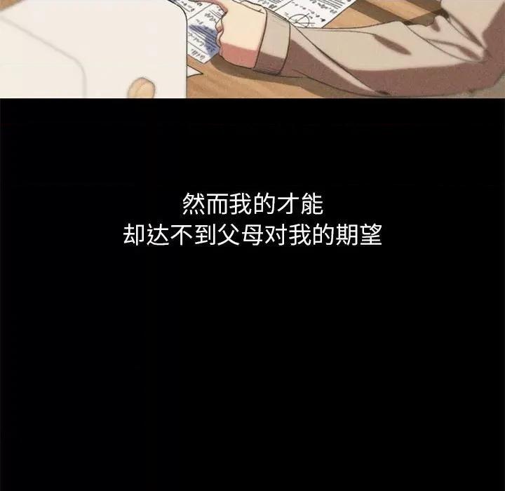 3年5班~穷途末路！ 危险同学会-危险同学会 第42话 第171页