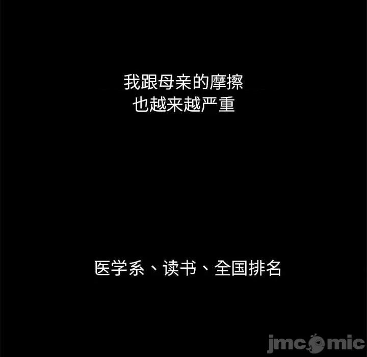 3年5班~穷途末路！ 危险同学会-危险同学会 第42话 第175页