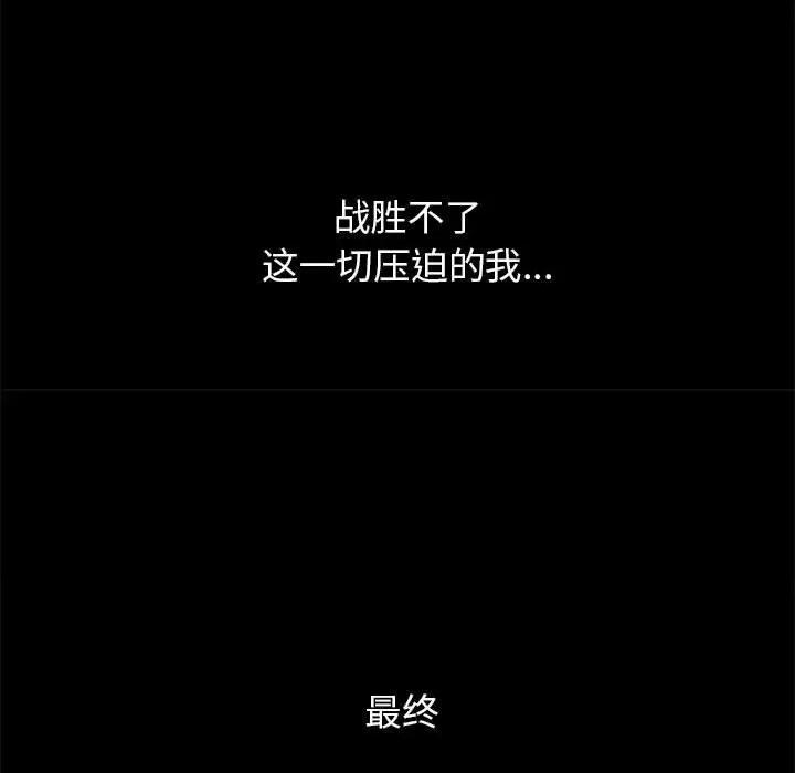 3年5班~穷途末路！ 危险同学会-危险同学会 第42话 第176页