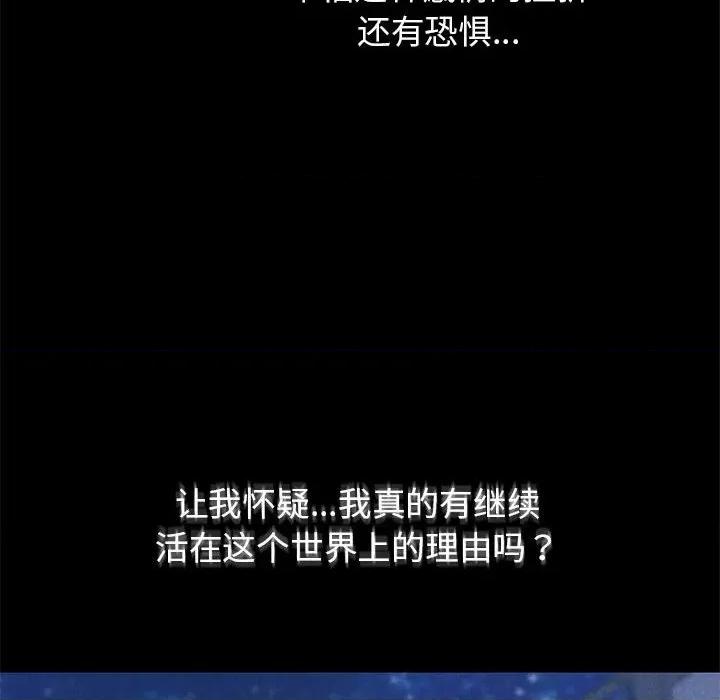 3年5班~穷途末路！ 危险同学会-危险同学会 第42话 第181页