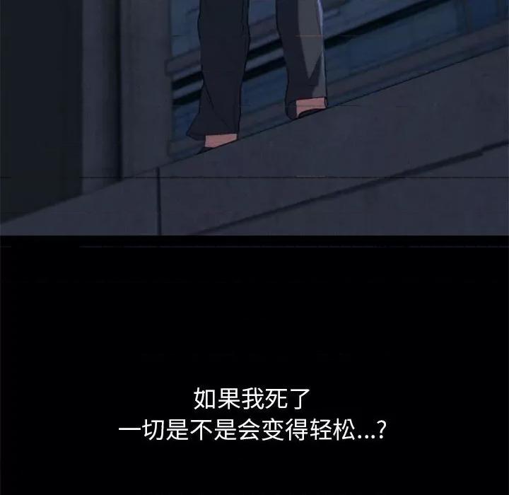 3年5班~穷途末路！ 危险同学会-危险同学会 第42话 第183页