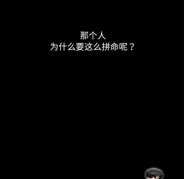 3年5班~穷途末路！ 危险同学会-危险同学会 第42话 第189页