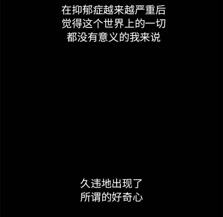 3年5班~穷途末路！ 危险同学会-危险同学会 第42话 第192页