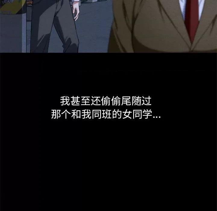 3年5班~穷途末路！ 危险同学会-危险同学会 第42话 第194页