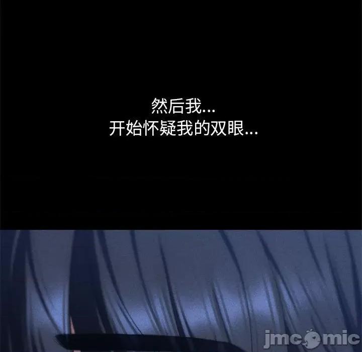3年5班~穷途末路！ 危险同学会-危险同学会 第42话 第195页
