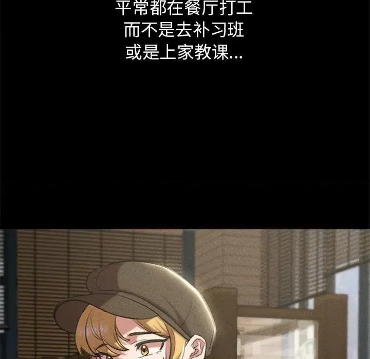 3年5班~穷途末路！ 危险同学会-危险同学会 第42话 第199页