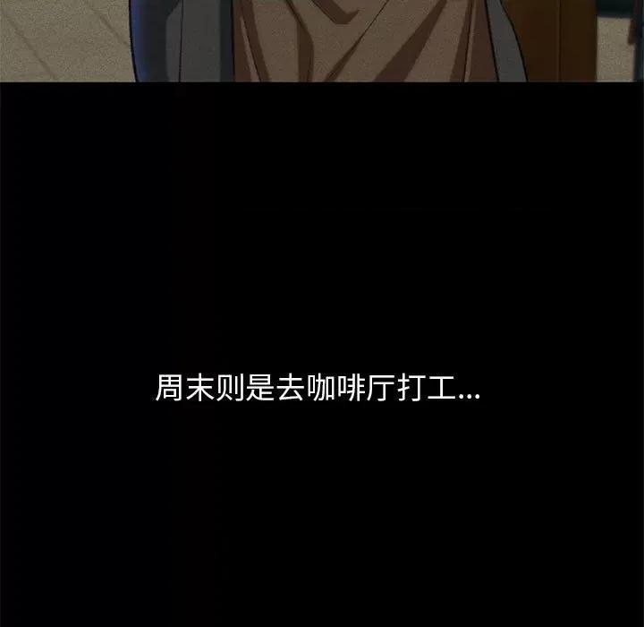 3年5班~穷途末路！ 危险同学会-危险同学会 第42话 第201页