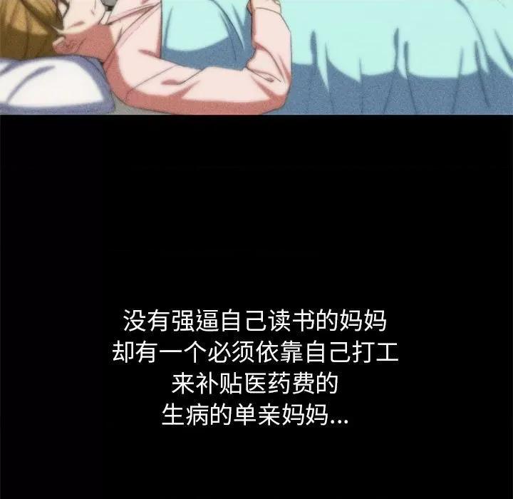 3年5班~穷途末路！ 危险同学会-危险同学会 第42话 第203页