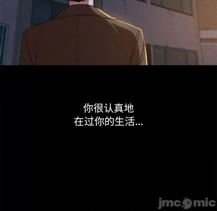 3年5班~穷途末路！ 危险同学会-危险同学会 第42话 第205页