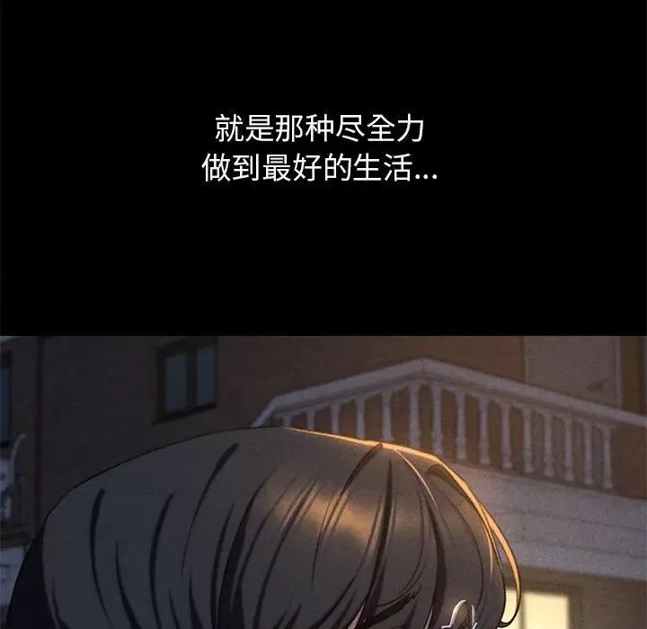 3年5班~穷途末路！ 危险同学会-危险同学会 第42话 第206页