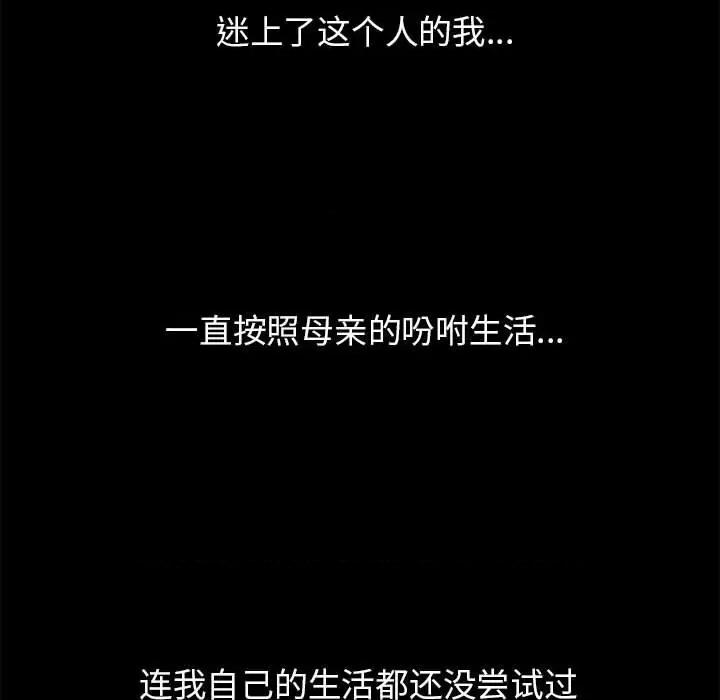 3年5班~穷途末路！ 危险同学会-危险同学会 第42话 第208页