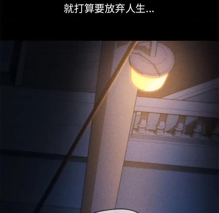3年5班~穷途末路！ 危险同学会-危险同学会 第42话 第209页