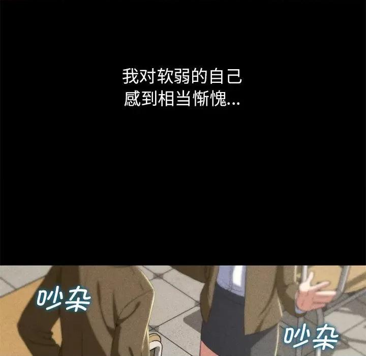 3年5班~穷途末路！ 危险同学会-危险同学会 第42话 第211页
