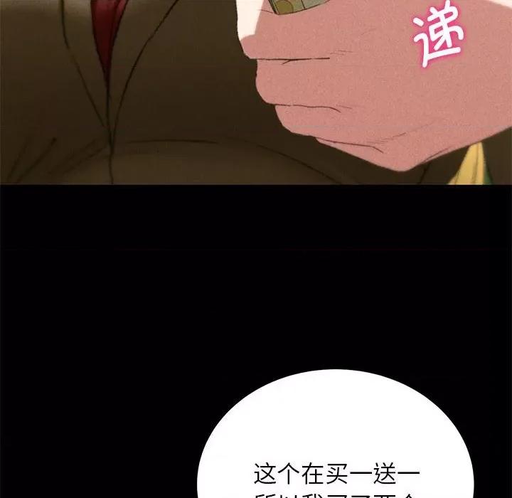 3年5班~穷途末路！ 危险同学会-危险同学会 第42话 第217页