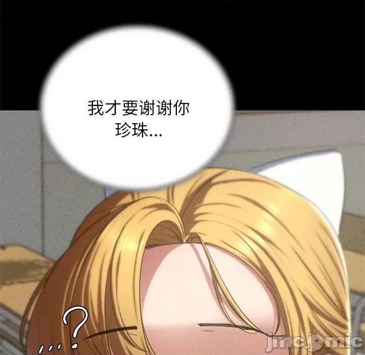 3年5班~穷途末路！ 危险同学会-危险同学会 第42话 第220页