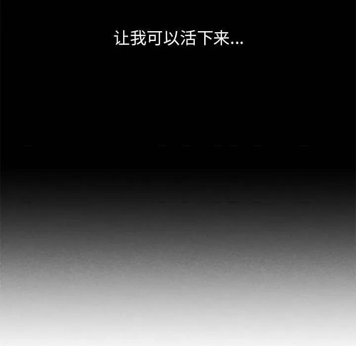 3年5班~穷途末路！ 危险同学会-危险同学会 第42话 第222页