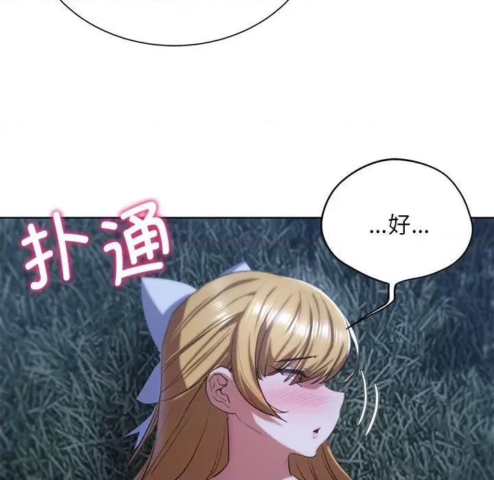 3年5班~穷途末路！ 危险同学会-危险同学会 第42话 第226页
