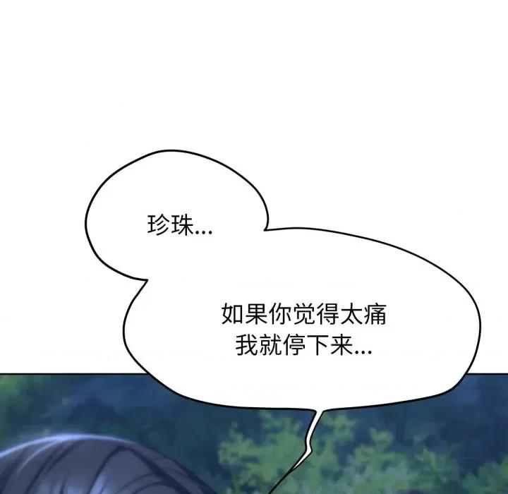 3年5班~穷途末路！ 危险同学会-危险同学会 第43话 第27页