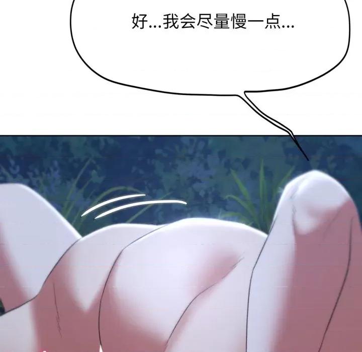 3年5班~穷途末路！ 危险同学会-危险同学会 第43话 第32页