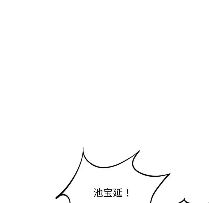 3年5班~穷途末路！ 危险同学会-危险同学会 第43话 第39页