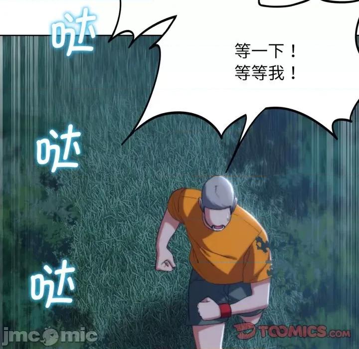 3年5班~穷途末路！ 危险同学会-危险同学会 第43话 第40页