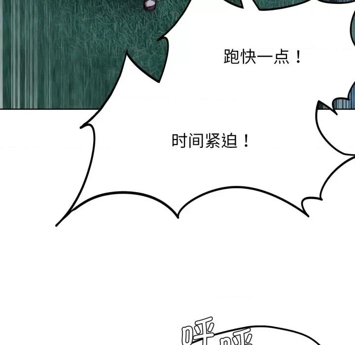 3年5班~穷途末路！ 危险同学会-危险同学会 第43话 第42页
