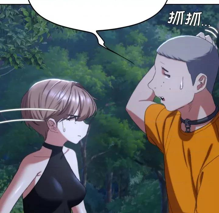 3年5班~穷途末路！ 危险同学会-危险同学会 第43话 第46页