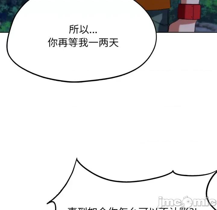 3年5班~穷途末路！ 危险同学会-危险同学会 第43话 第50页