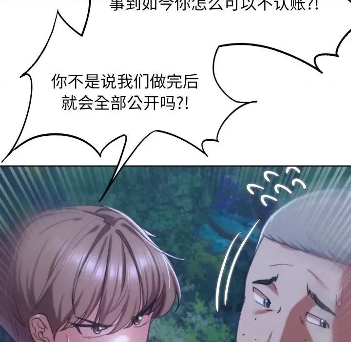 3年5班~穷途末路！ 危险同学会-危险同学会 第43话 第51页