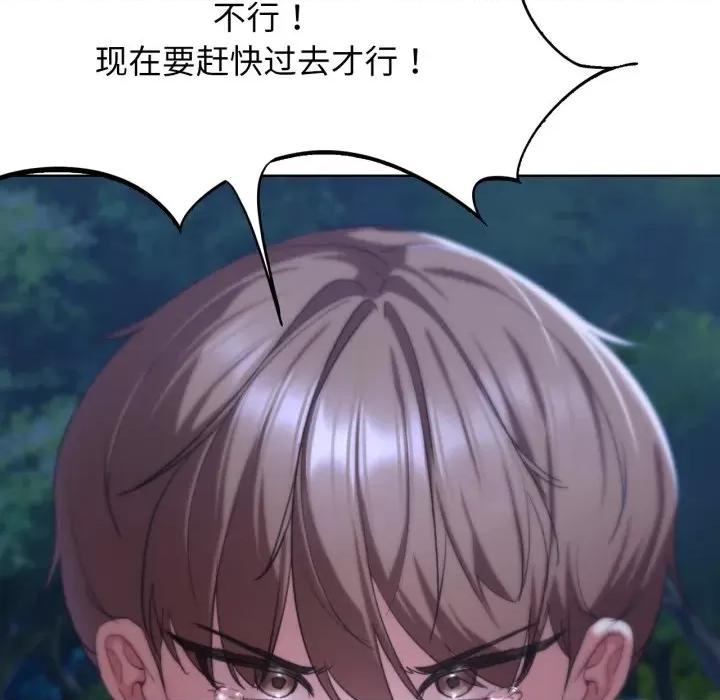 3年5班~穷途末路！ 危险同学会-危险同学会 第43话 第54页