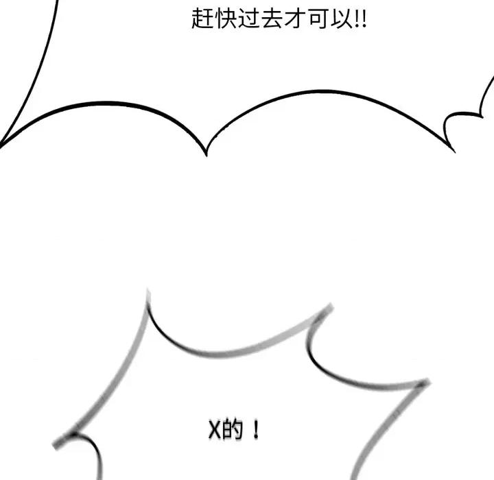 3年5班~穷途末路！ 危险同学会-危险同学会 第43话 第56页