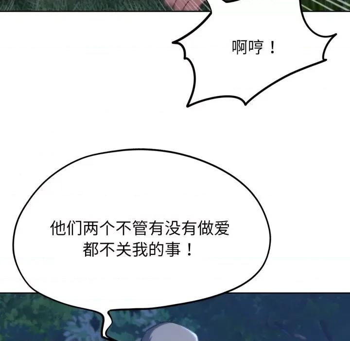 3年5班~穷途末路！ 危险同学会-危险同学会 第43话 第59页
