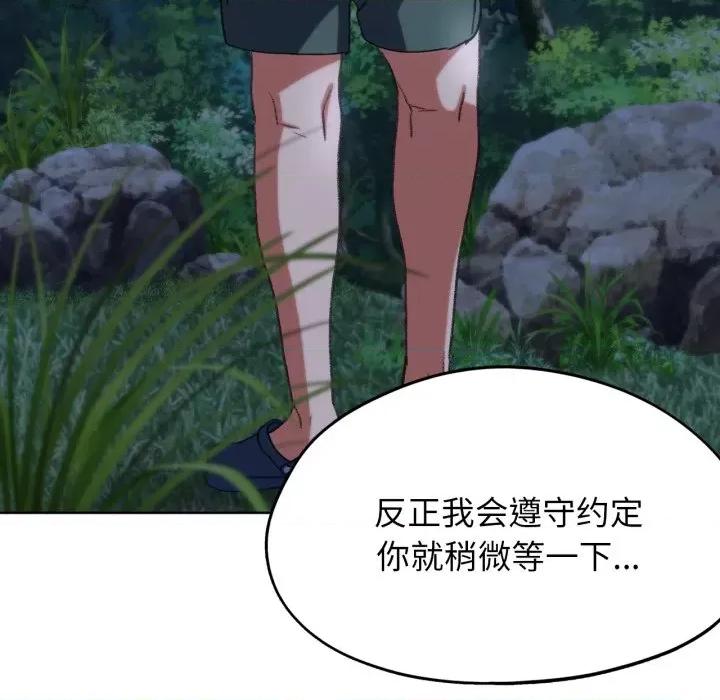 3年5班~穷途末路！ 危险同学会-危险同学会 第43话 第61页
