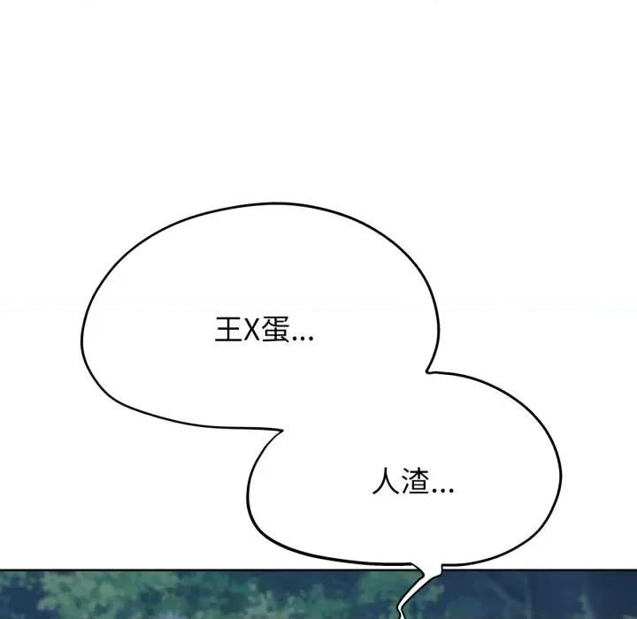 3年5班~穷途末路！ 危险同学会-危险同学会 第43话 第62页