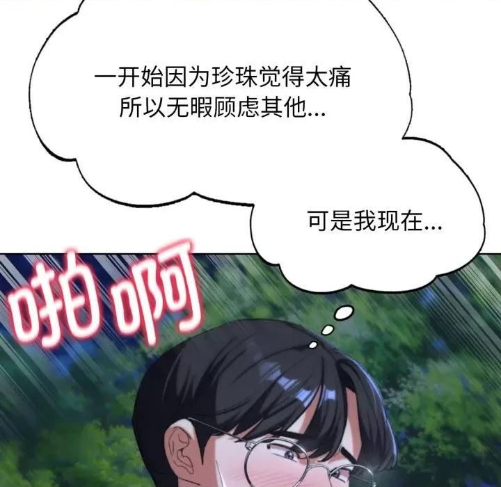 3年5班~穷途末路！ 危险同学会-危险同学会 第43话 第69页